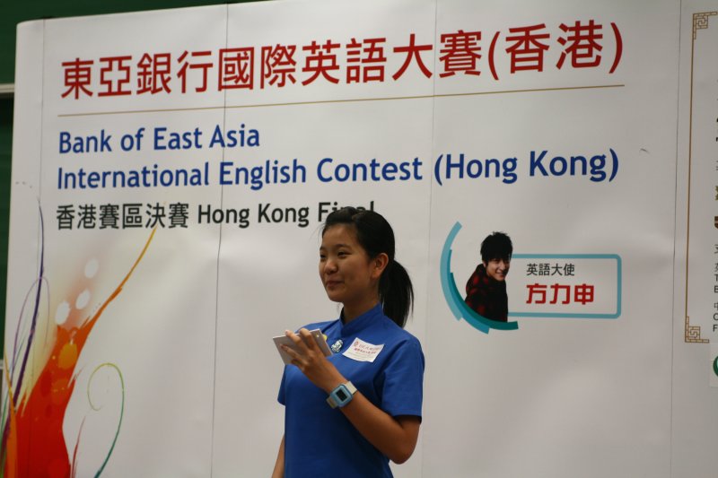 20091212 BEA IEC HK Finals169.jpg